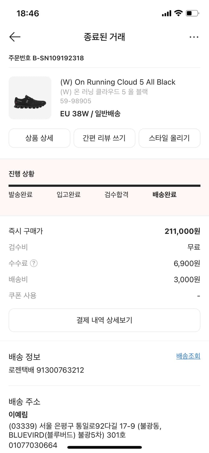 온러닝 클라우드 5 올 블랙 EU 38W 상품이미지5