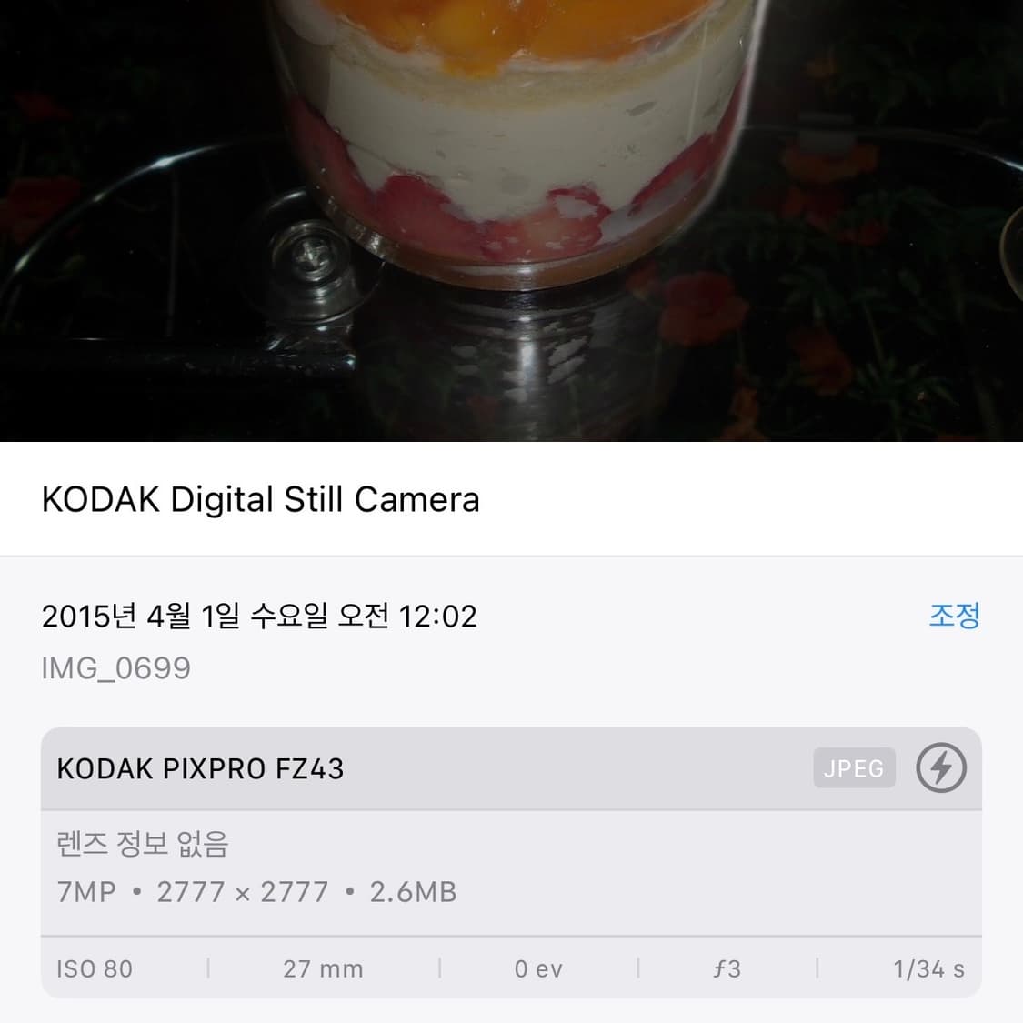 코닥 픽스프로 fz43 kodak pixpro fz43 상품이미지9
