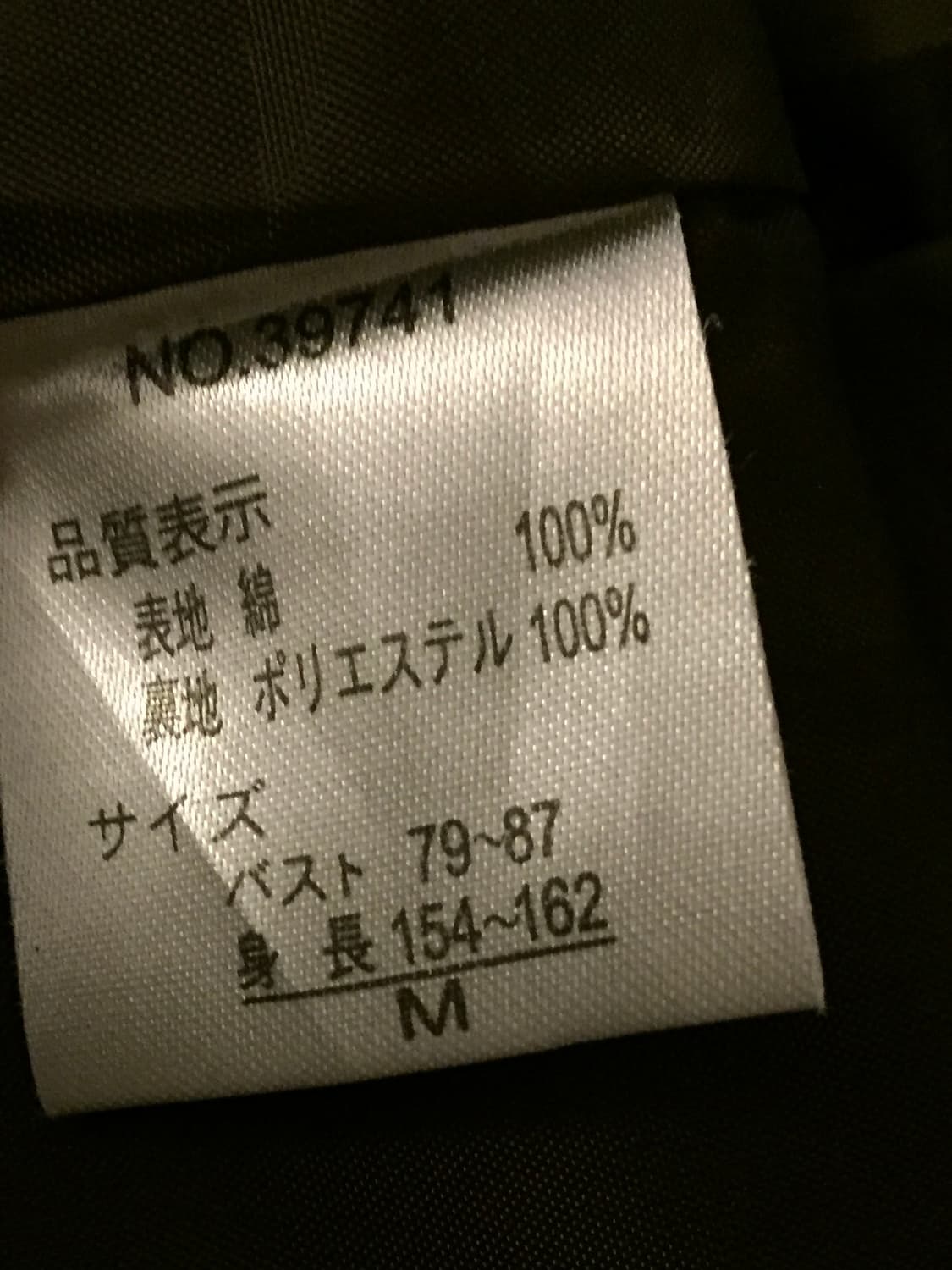 pavot cing Napoleon Velvet Jacket 상품이미지3