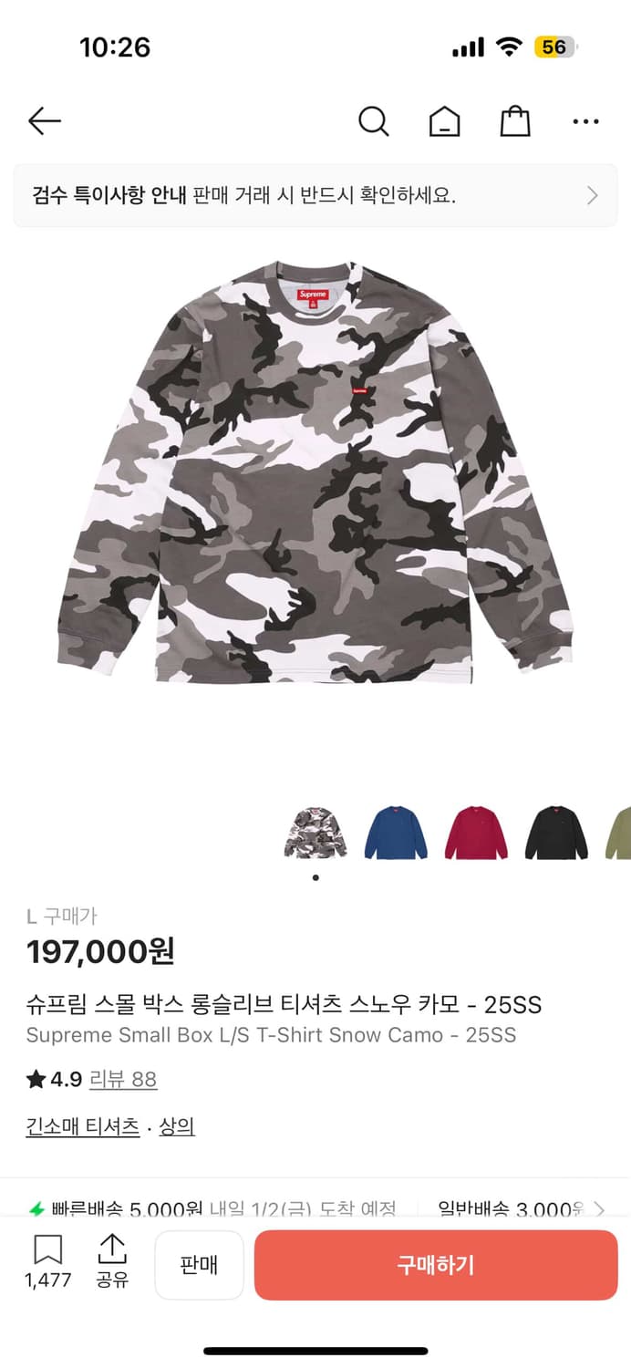 슈프림 스몰 박스 롱슬리브 티셔츠 스노우 카모 - 25SS 상품이미지1