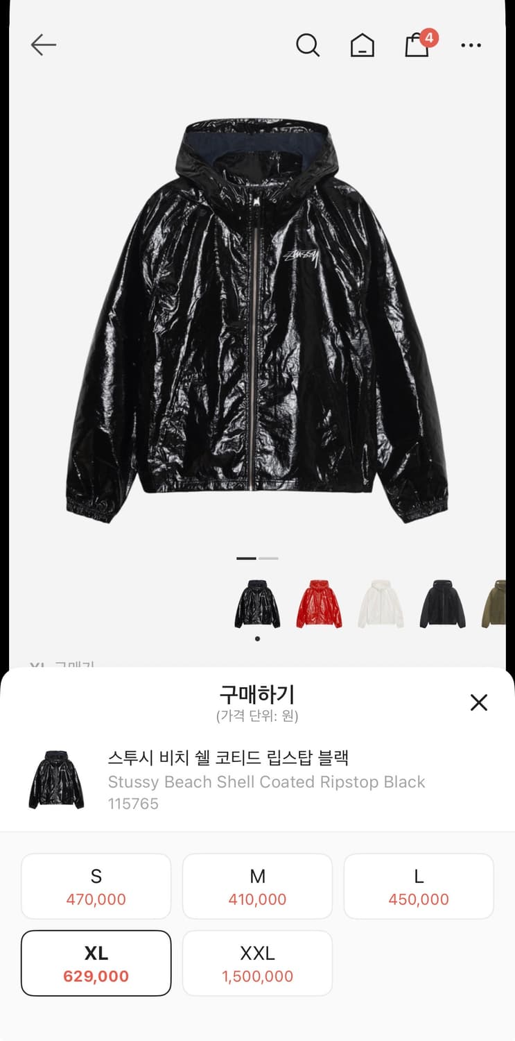 스투시 바람막이 상품이미지5