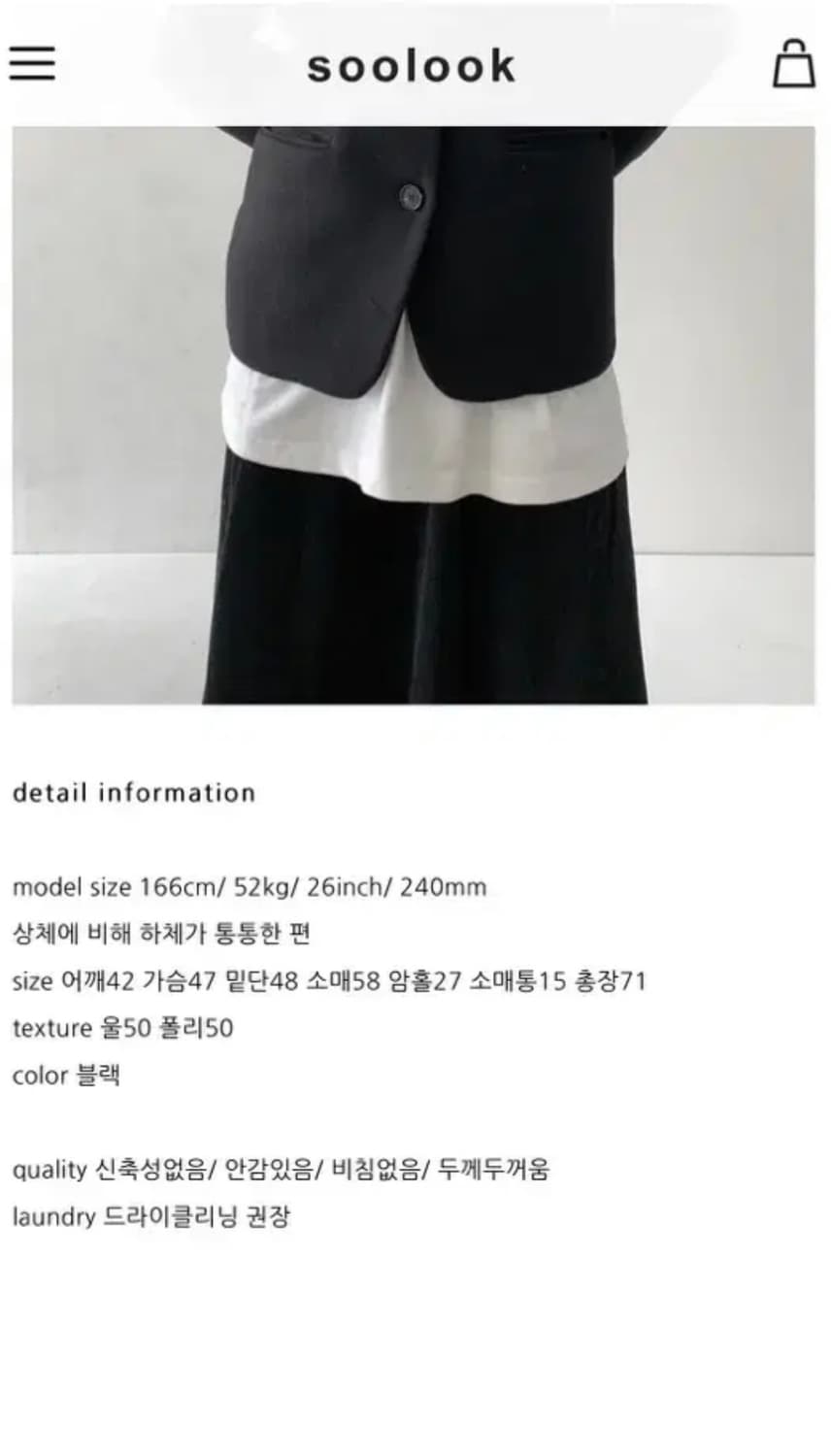 수룩 울자켓 상품이미지5