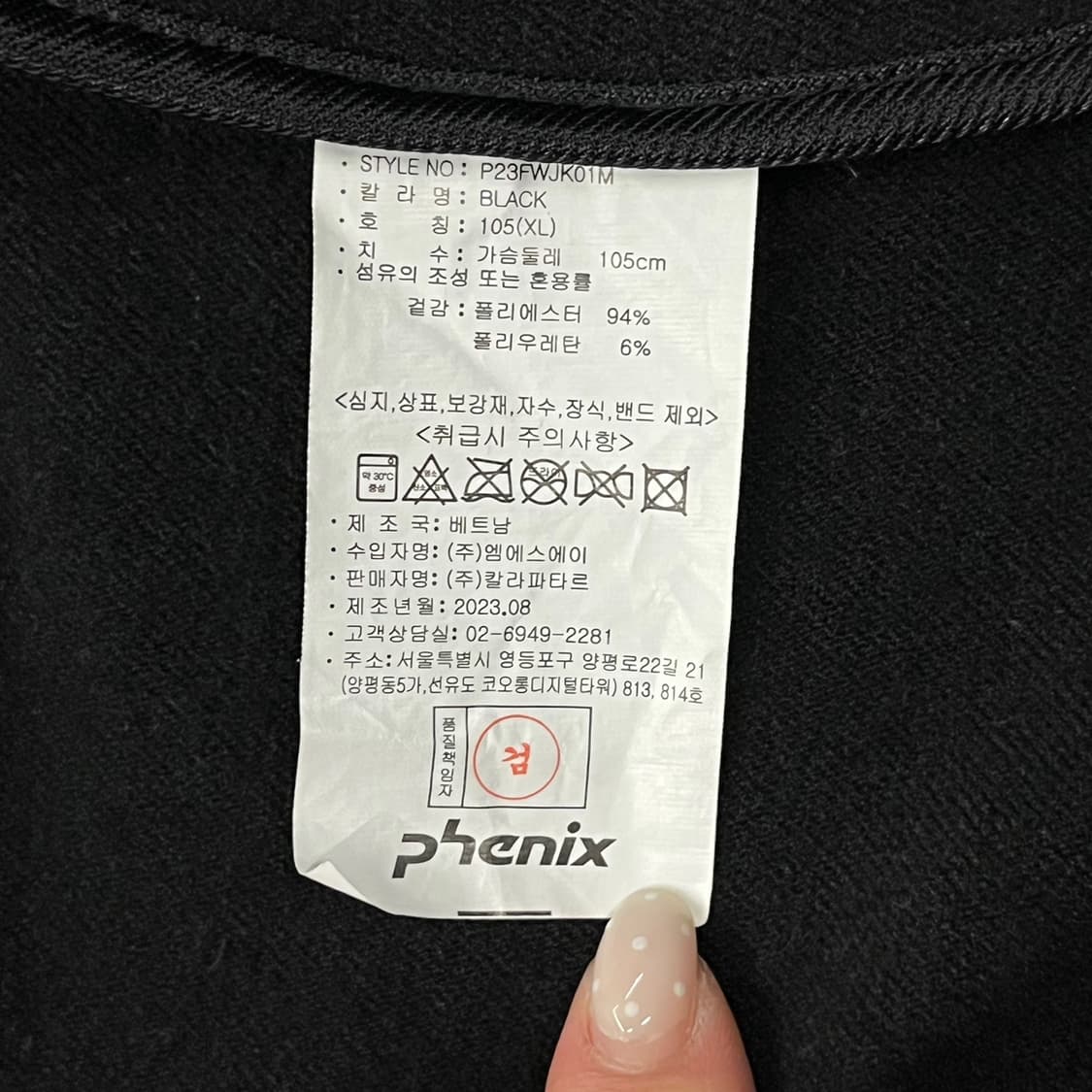 [정품/XL] 피닉스 블랙 후드 바람막이 b10 상품이미지6