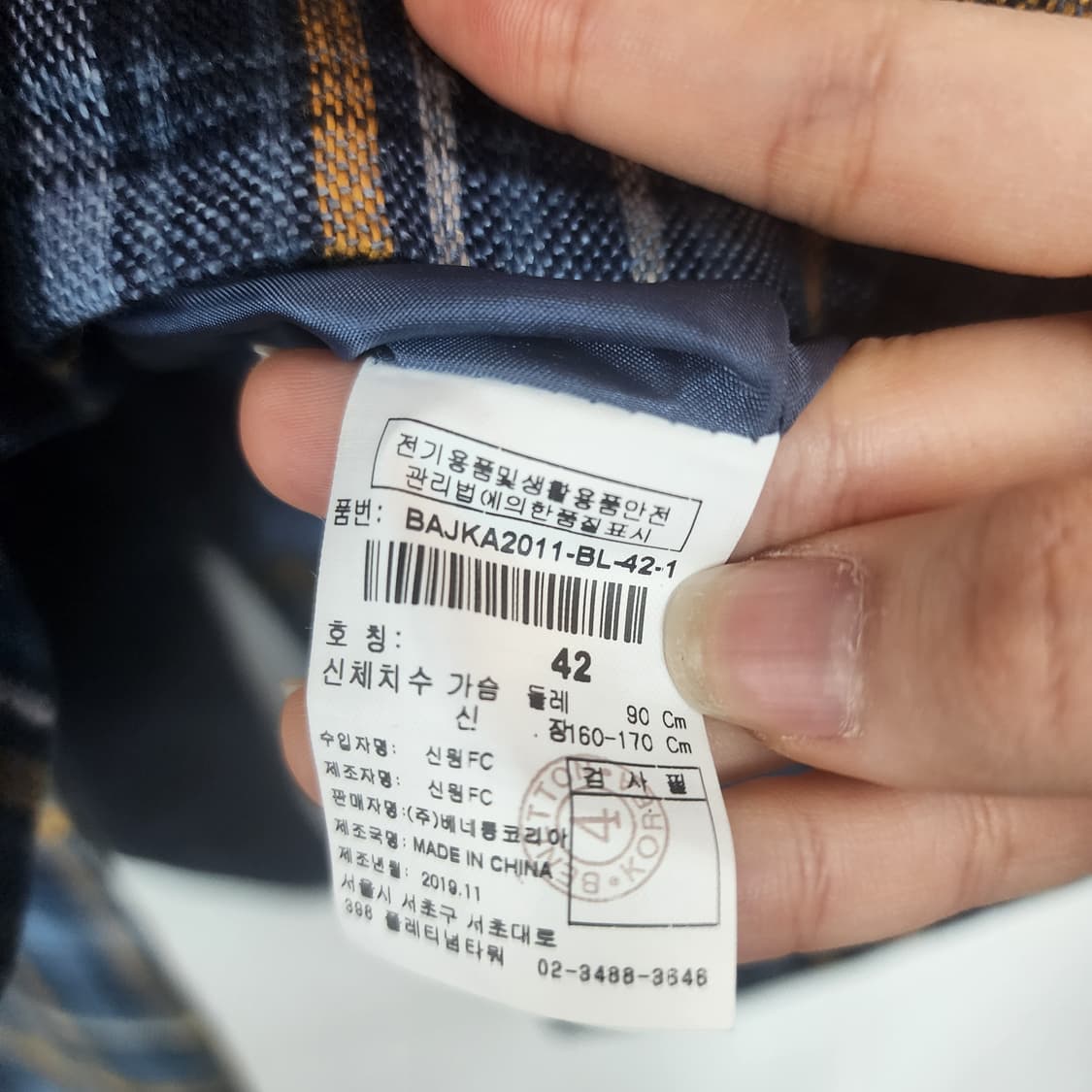 스틸 베네통 체크 자켓 상품이미지6