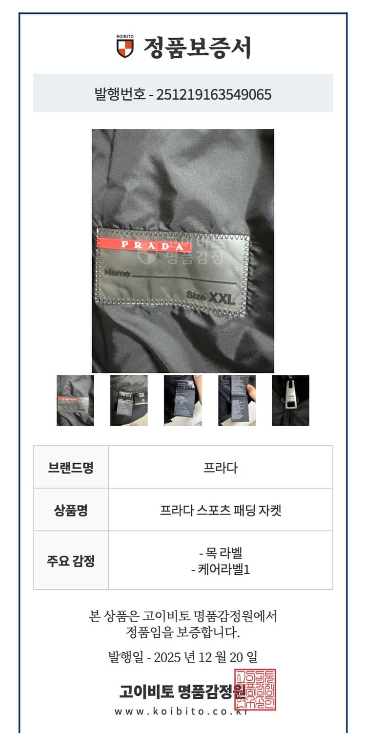 프라다 스포츠 나일론 코튼 하이브리드 자켓 XXL 상품이미지8