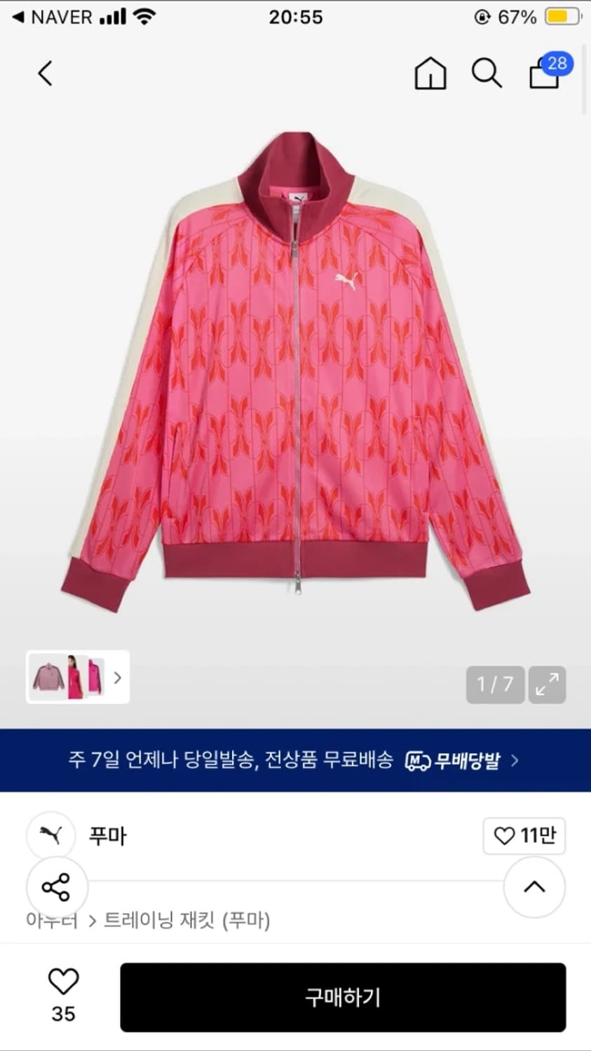 푸마 네버원VT7 트랙 자켓 블러썸 상품이미지1