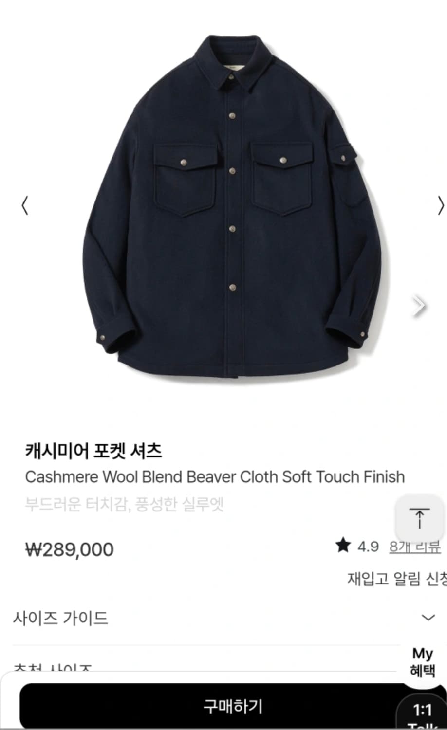 Pottery 포터리 캐시미어 포켓셔츠 상품이미지1