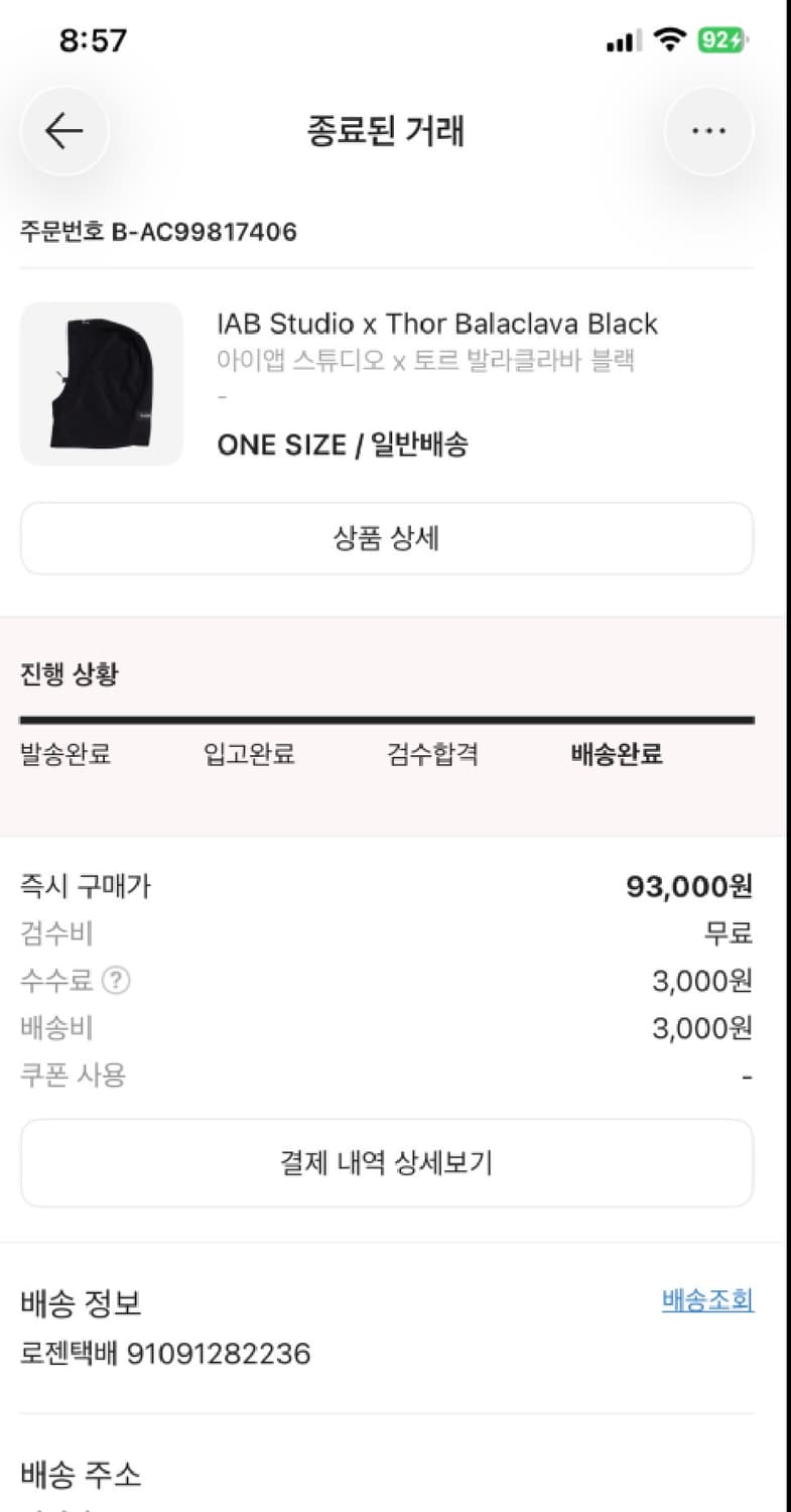 [미사용] 아이앱 x Thor 바라클라바 상품이미지4