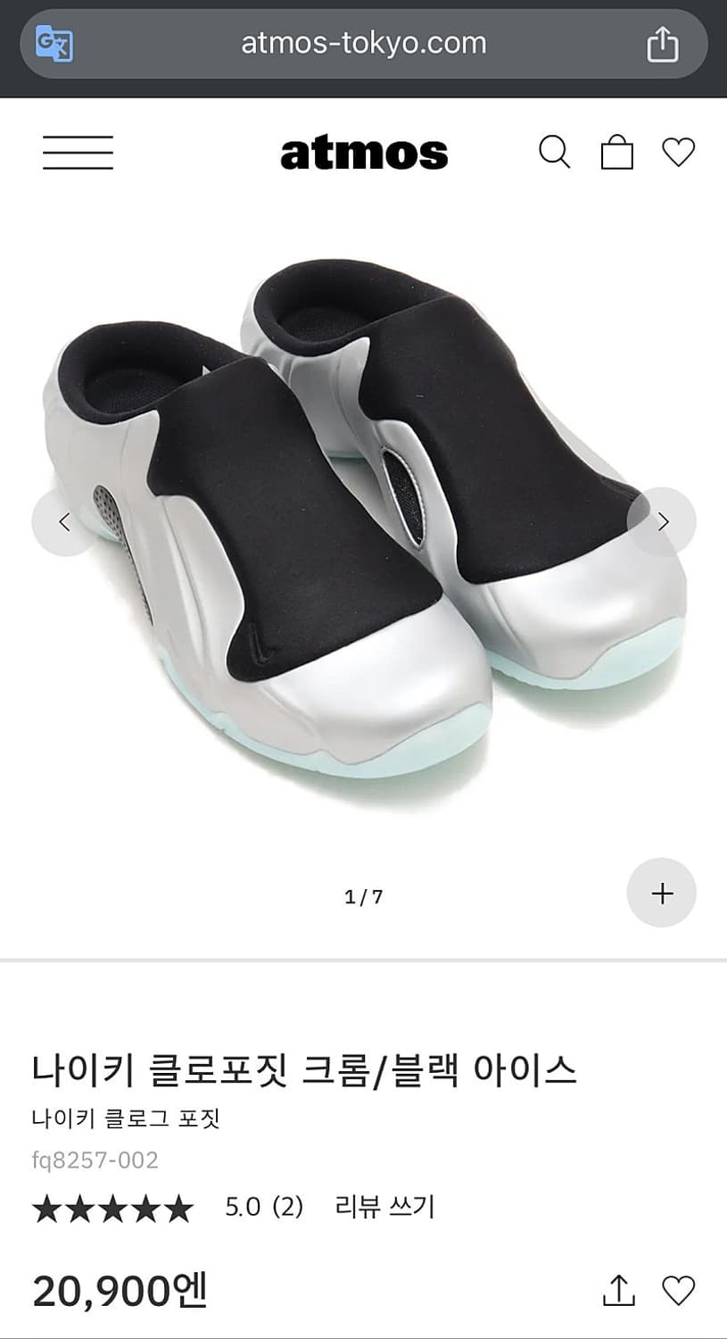 나이키 클로그 포짓 상품이미지1