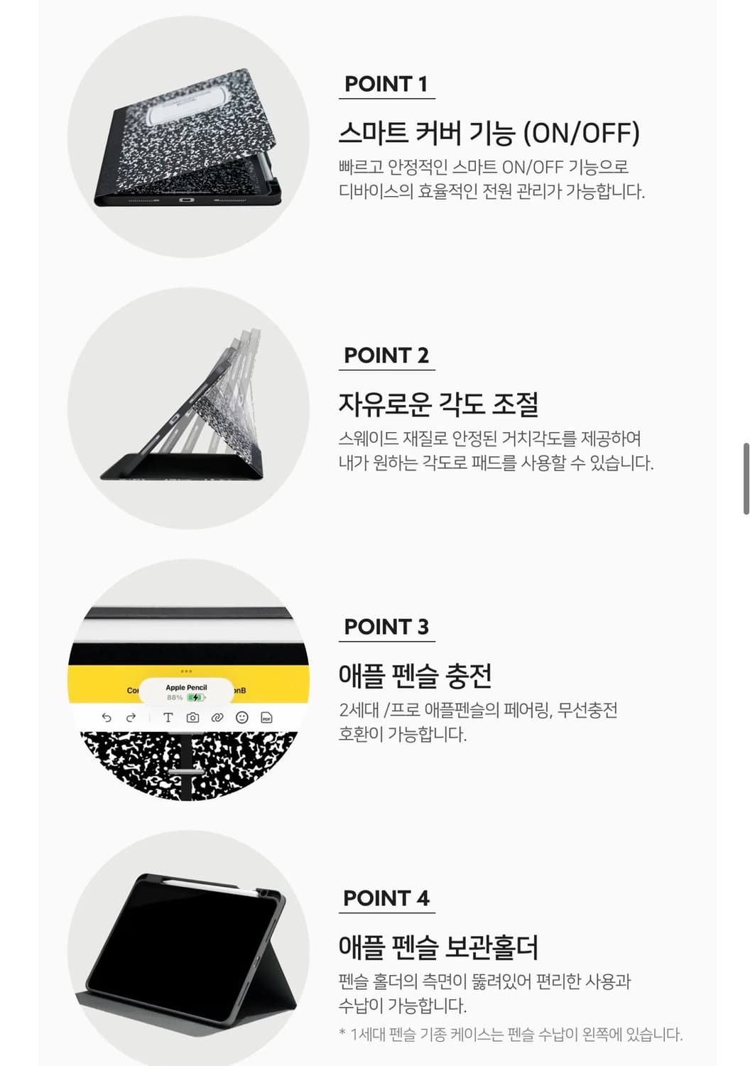 아이패드 프로 11 2세대 컴포지션 케이스 상품이미지3