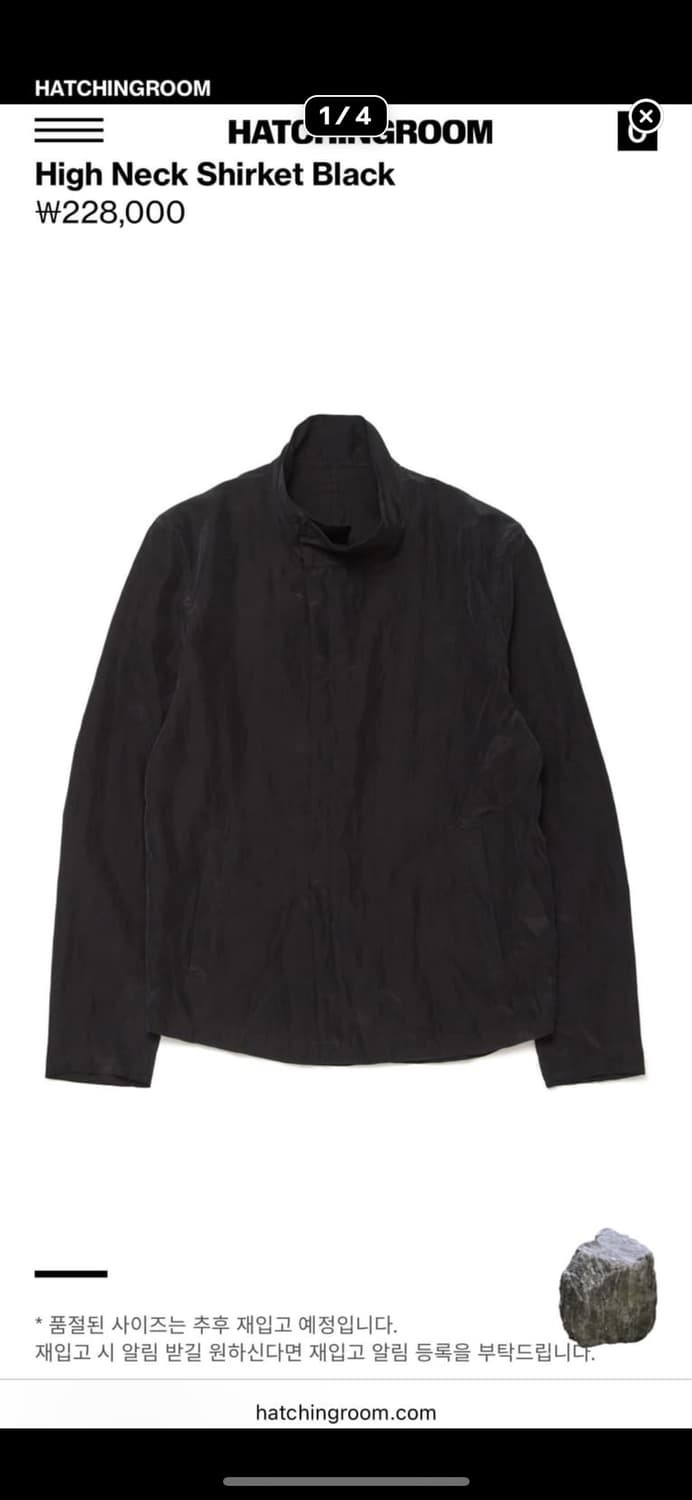 해칭룸 하이넥 셔켓 4사이즈 삽니다 상품이미지1