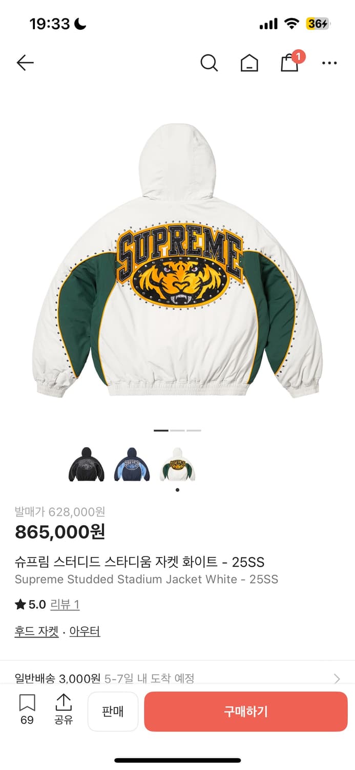 슈프림 스터디드 스타디움 자켓 25ss 화이트 M사이즈 상품이미지1