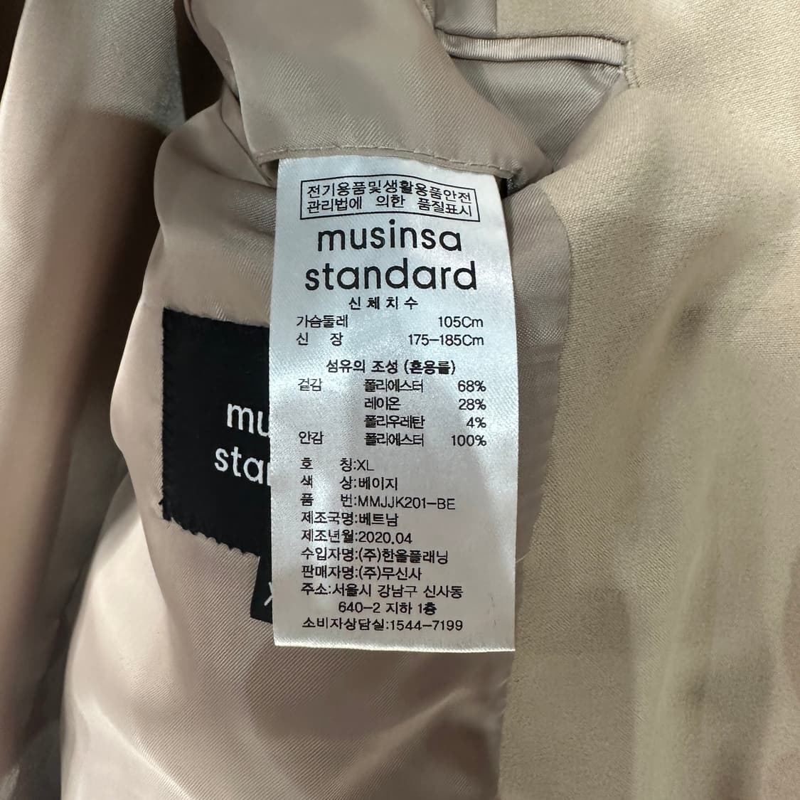 무신사스탠다드 베이지 블레이저 자켓 XL 상품이미지4