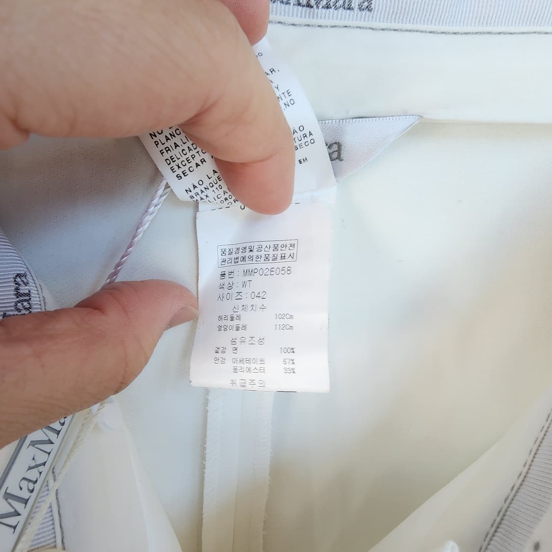 막스마라 아이보리 부츠컷 슬랙스 상품이미지7