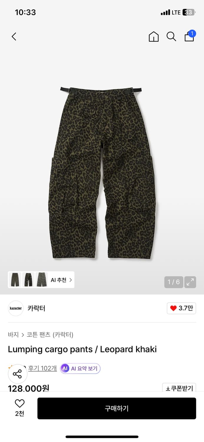 카락터 레오파드 카키 02사이즈 구합니당! 상품이미지1