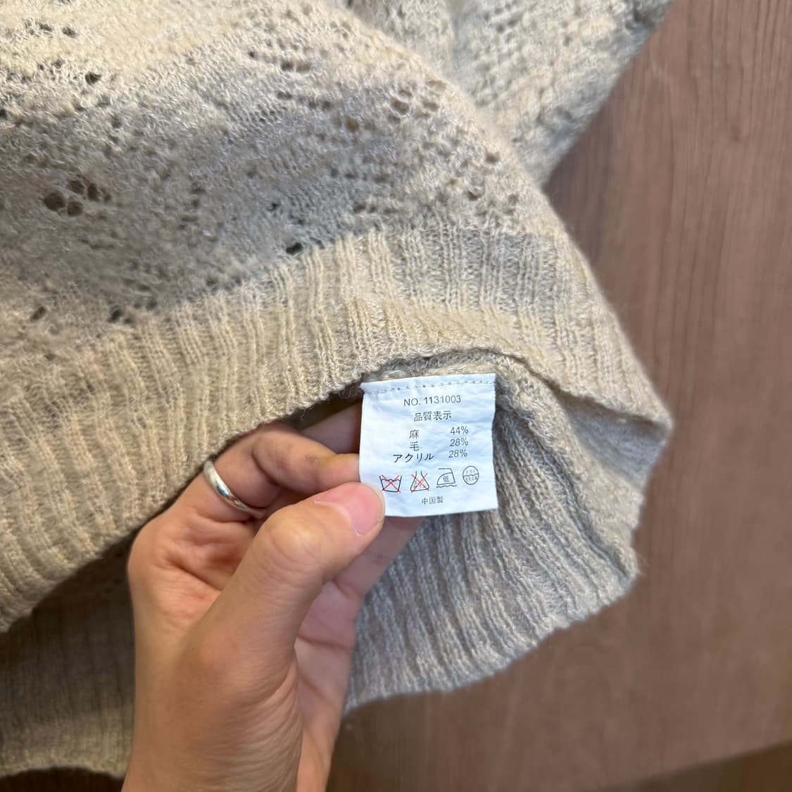 빈티지 라운드넥 슬리브리스 니트 베스트 펀칭 디테일 베이지 상품이미지6