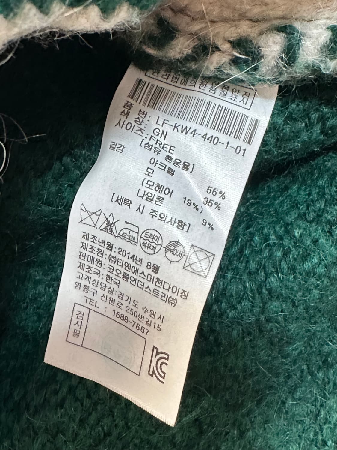 럭키슈에뜨 그린 LUCKY 니트 FREE 상품이미지4