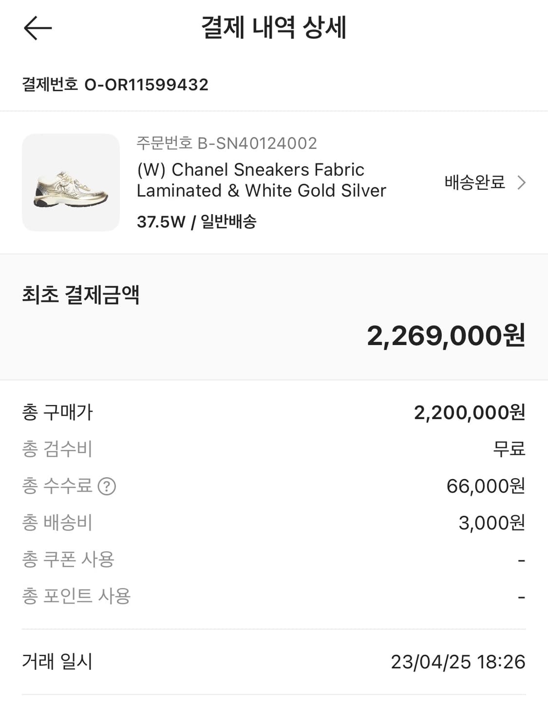 샤식스. 샤넬 스니커즈 37.5 white gold silver 상품이미지10
