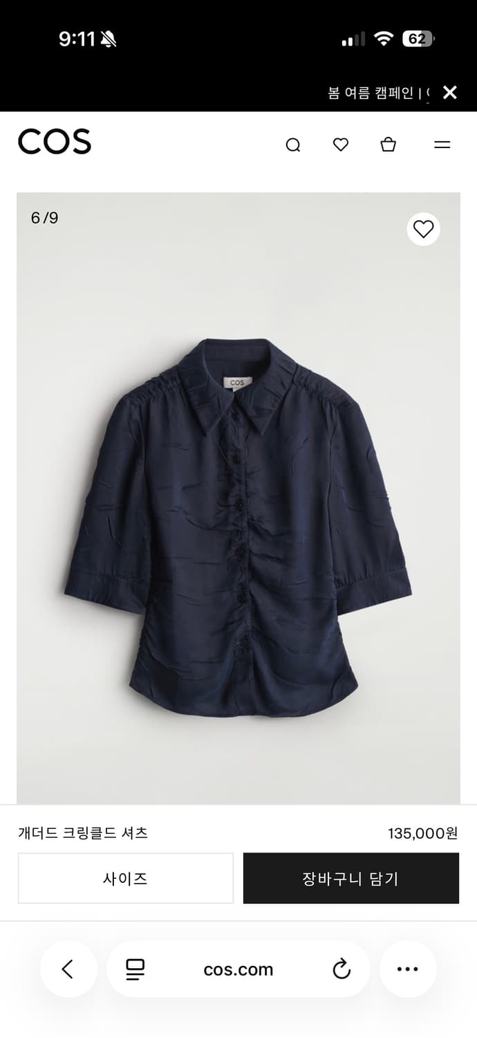 새상품) cos 개더드 크링클드 셔츠 34 상품이미지1