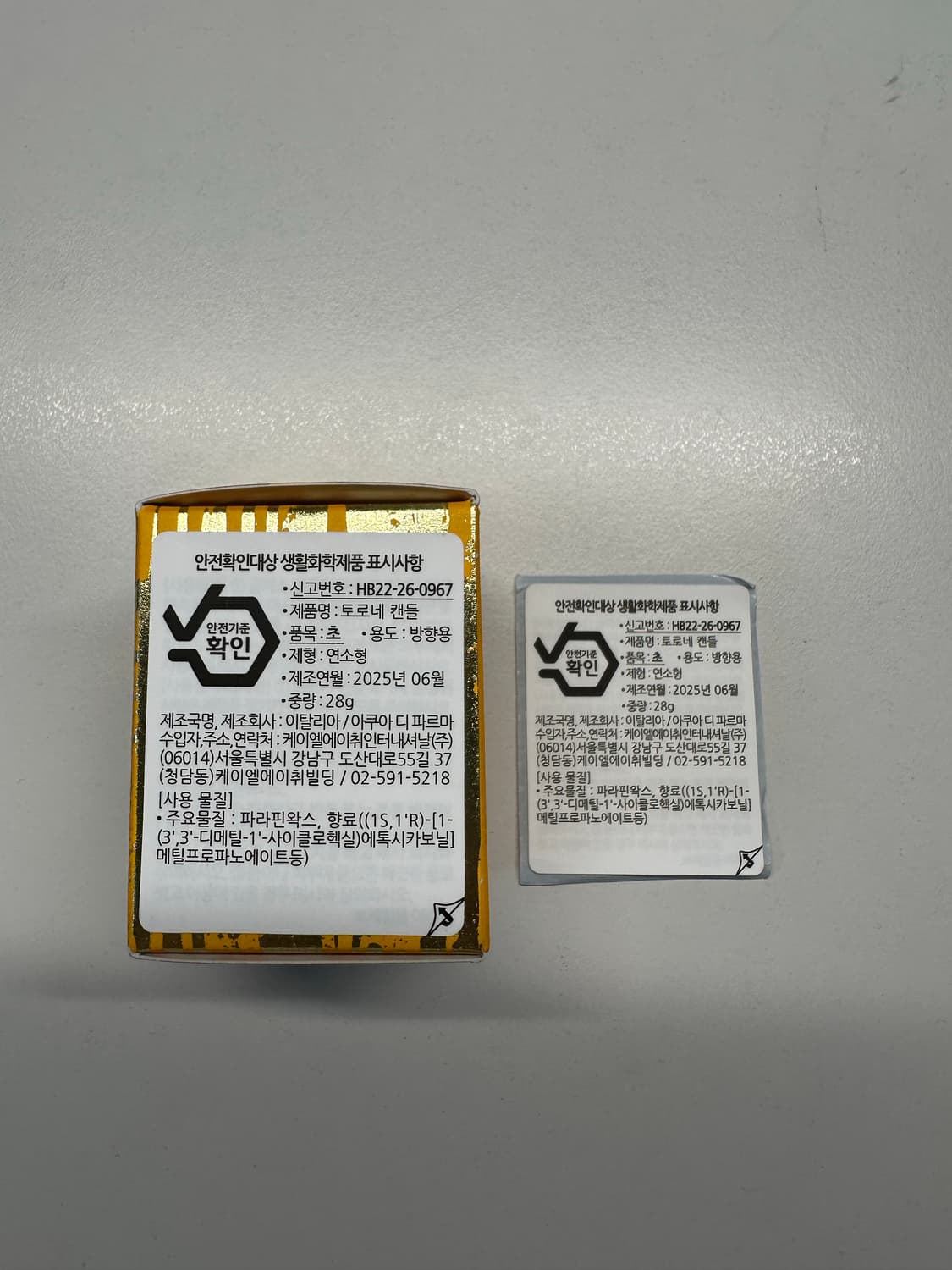 아쿠아 디 파르마 토로네 캔들(28g) 상품이미지3