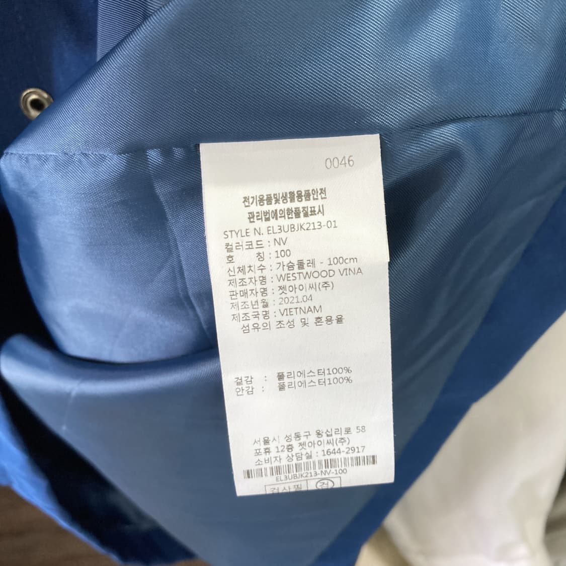 엘레쎄 볼프렌즈 후드자켓 블루 100  상품이미지5