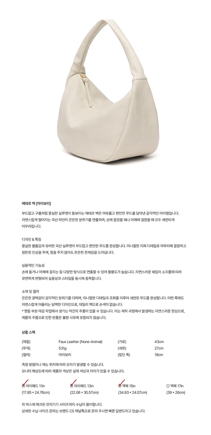 데누 denu ETHER Bag [Ivory] 상품이미지4