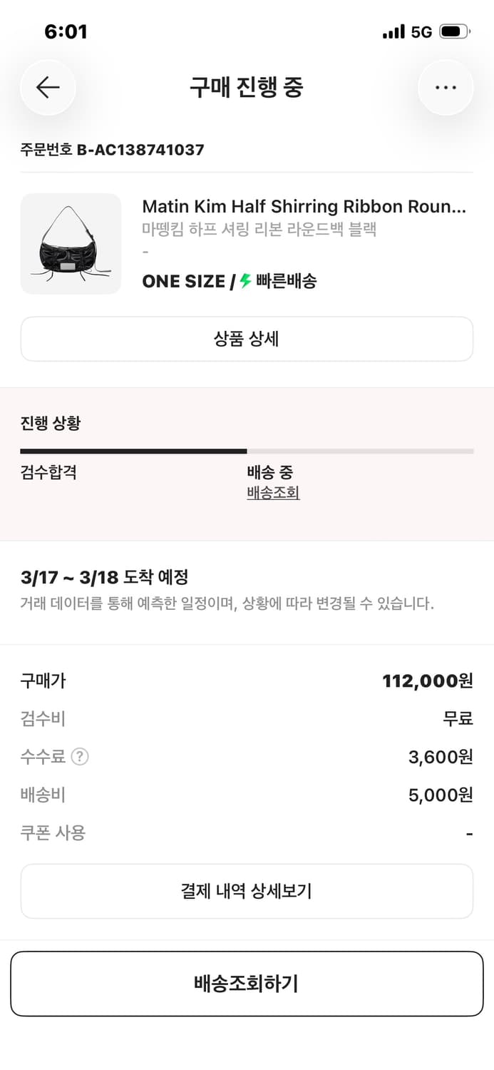 마뗑킴 하프 셔링 리본 라운드백 블랙 상품이미지1