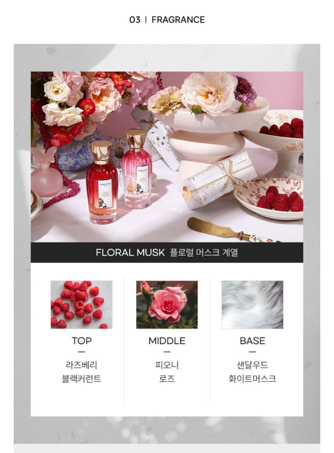 장미 정원의 향기 구딸파리 로즈 폼퐁 오드퍼퓸 50ml 상품이미지1