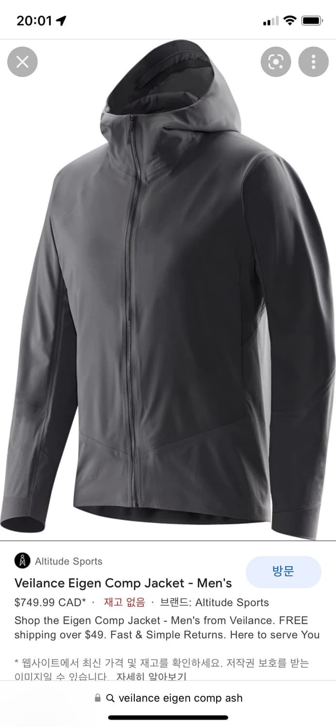 L 베일런스 아이젠 컴프 상품이미지1