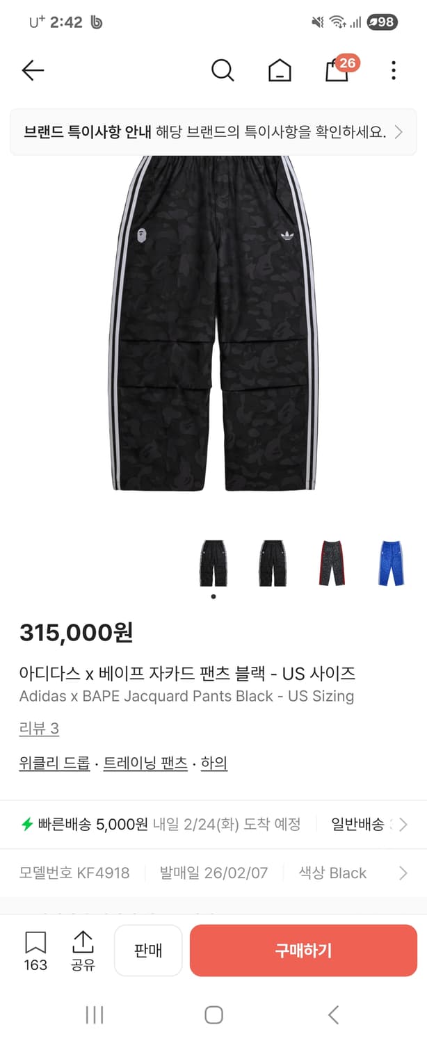 아디다스 x 베이프 자카드  팬츠 블랙 US L 상품이미지1