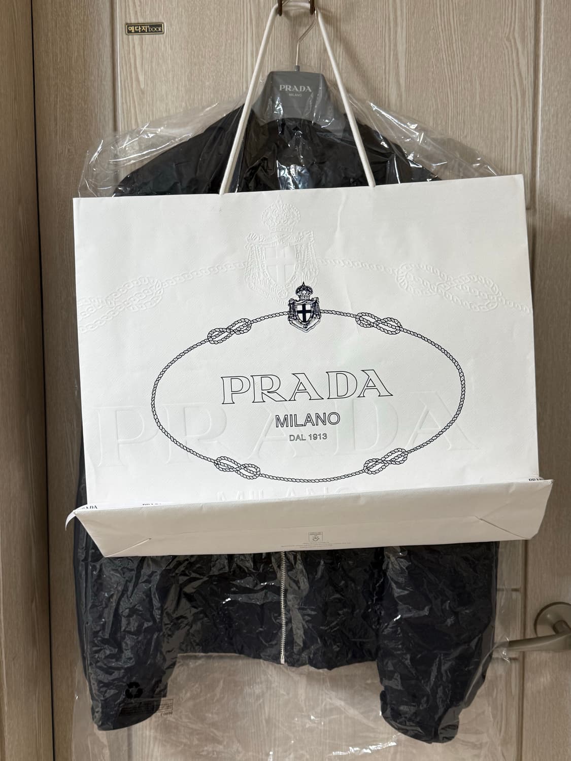 25ss 프라다 바람막이 52. (백화점 구매제품) 상품이미지1