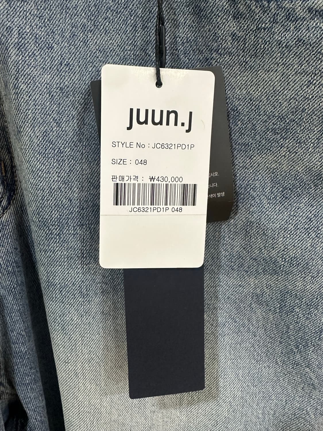 26ss 준지 부츠컷 데님 48 새상품 상품이미지2