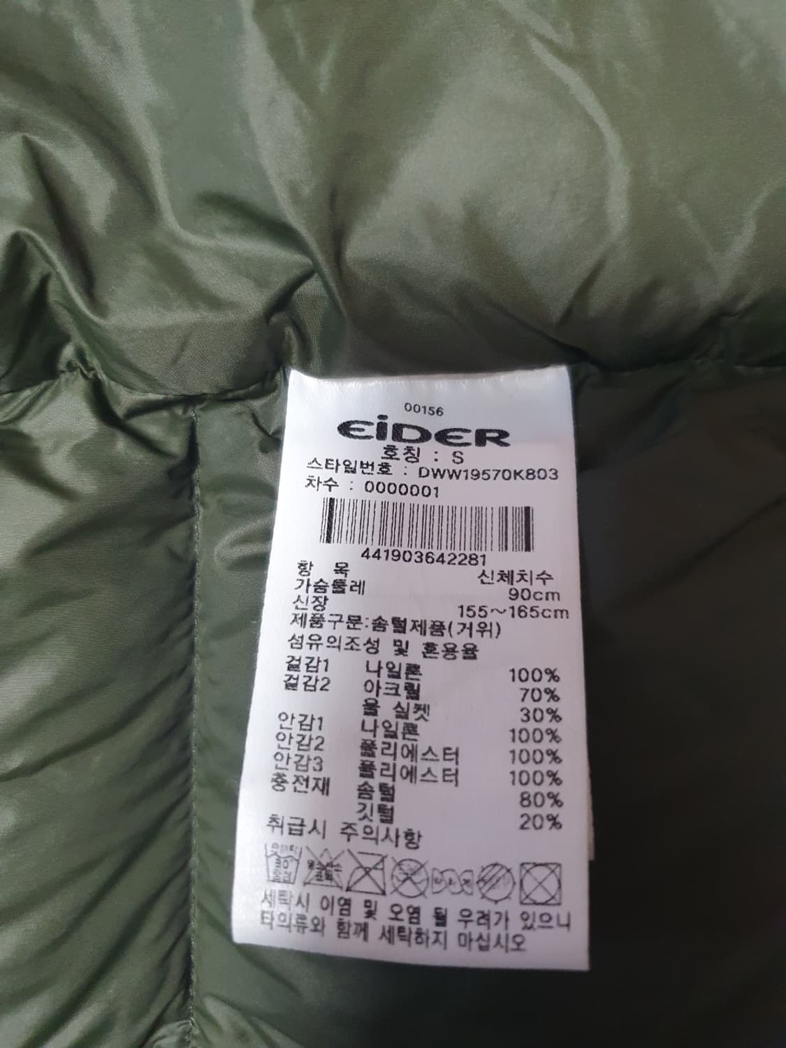 택포가 아이더 패딩 아리아 구스다운 경량패딩 S 상품이미지8