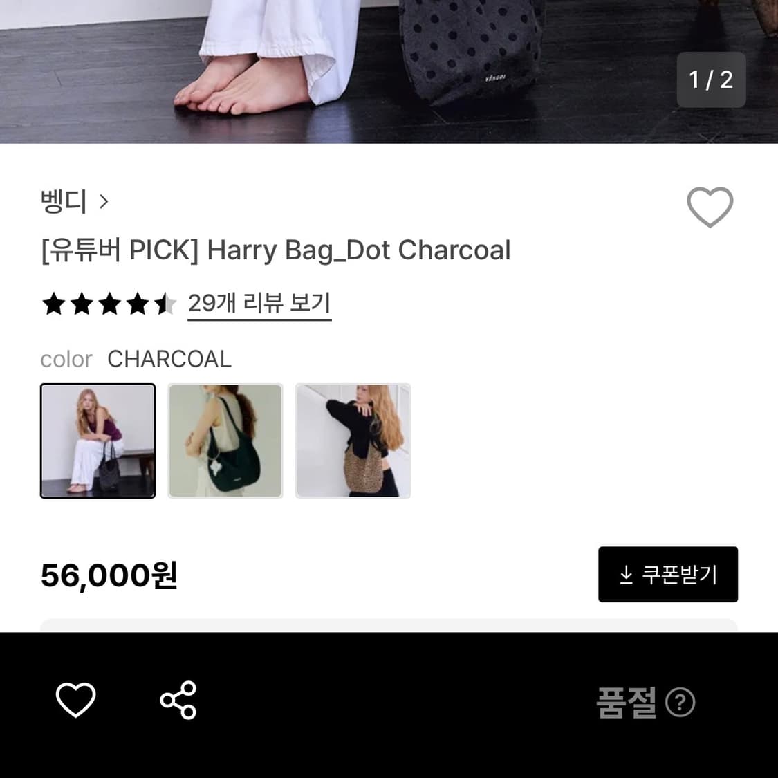 벵디 harry bag 도트 차콜 그레이 숄더백 상품이미지5