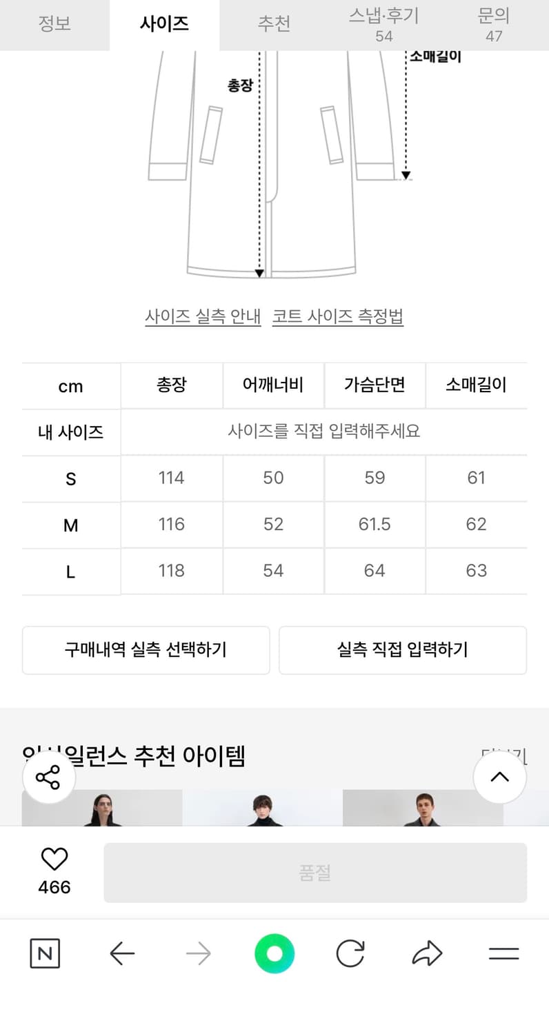 인사일런스 zanieri 더블코트 s 상품이미지8