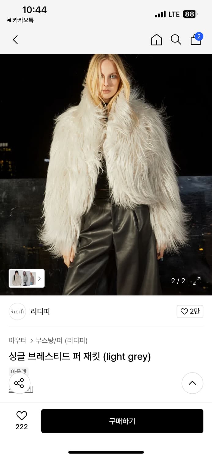 리디피 ridifi 퍼 자켓 상품이미지1