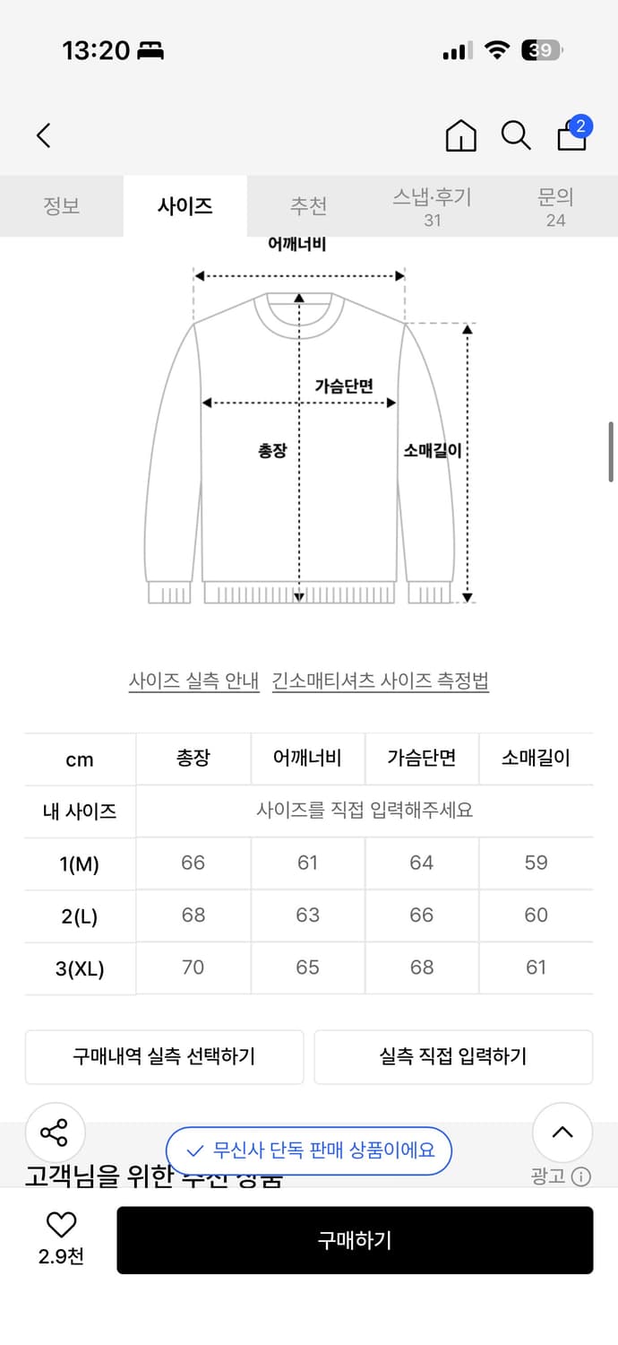 이코르 리버시블 후드집업 판매합니다. 상품이미지5