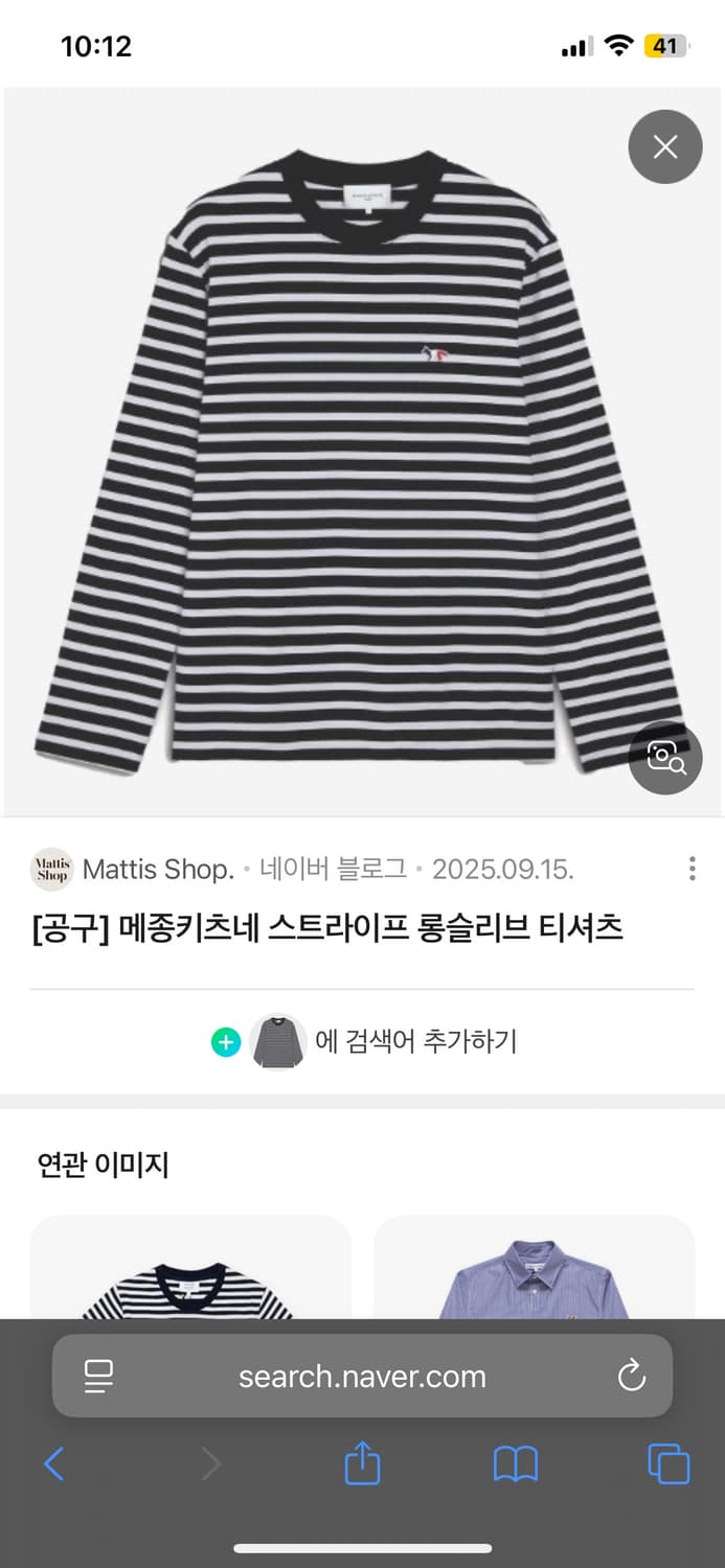 메종키츠네 스트라이프 슬리브 상품이미지1