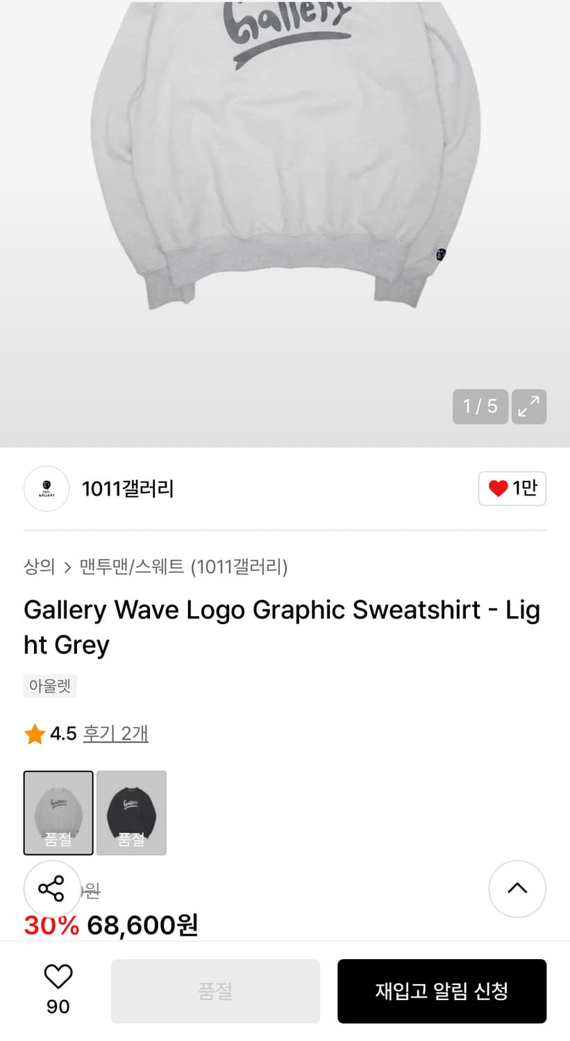 1011갤러리 맨투맨 M사이즈 상품이미지1