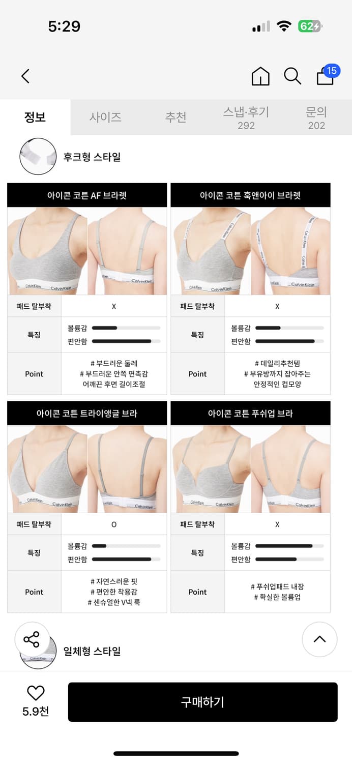 캘빈클라인 여성 아이콘 코튼 모달 AF 푸쉬업 브라 상품이미지2