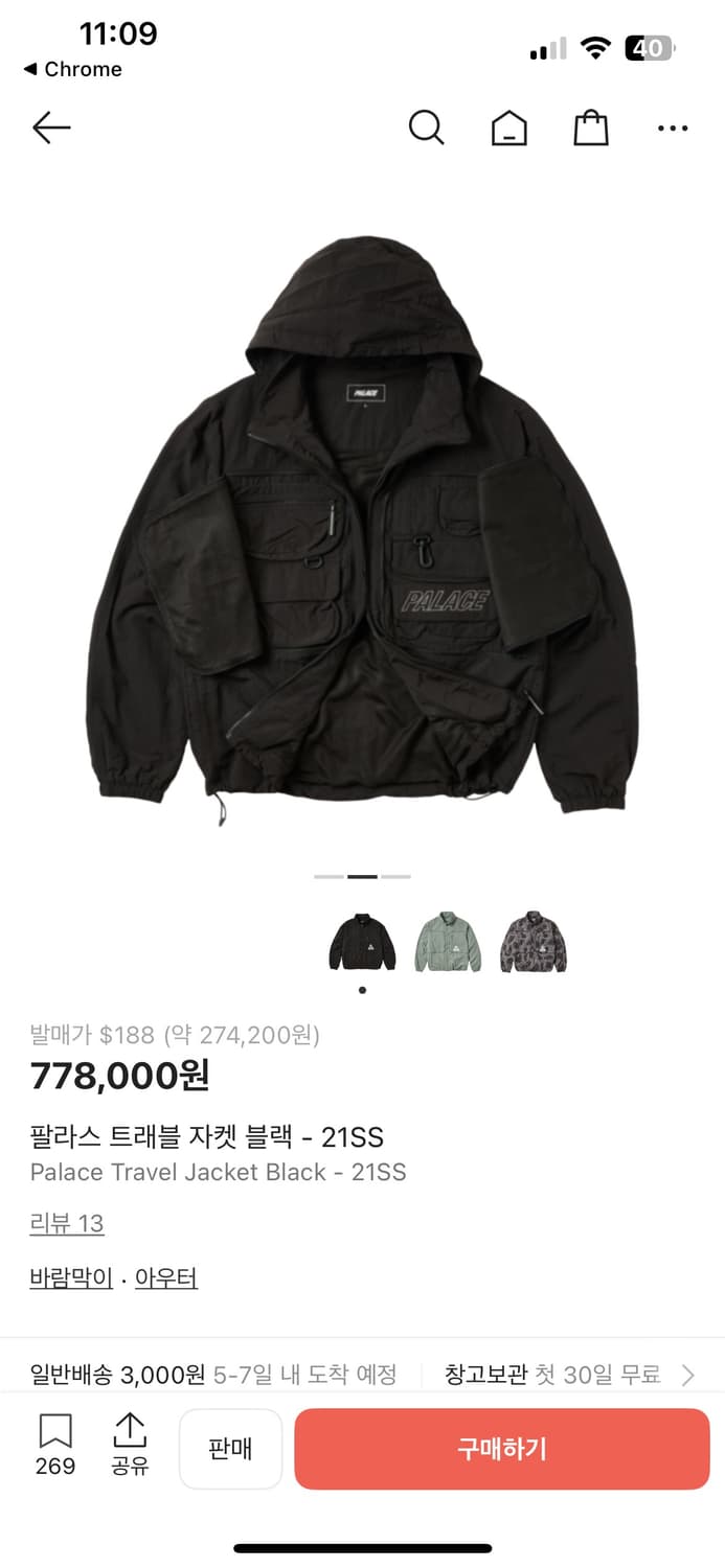 팔라스 트래블 자켓  상품이미지2