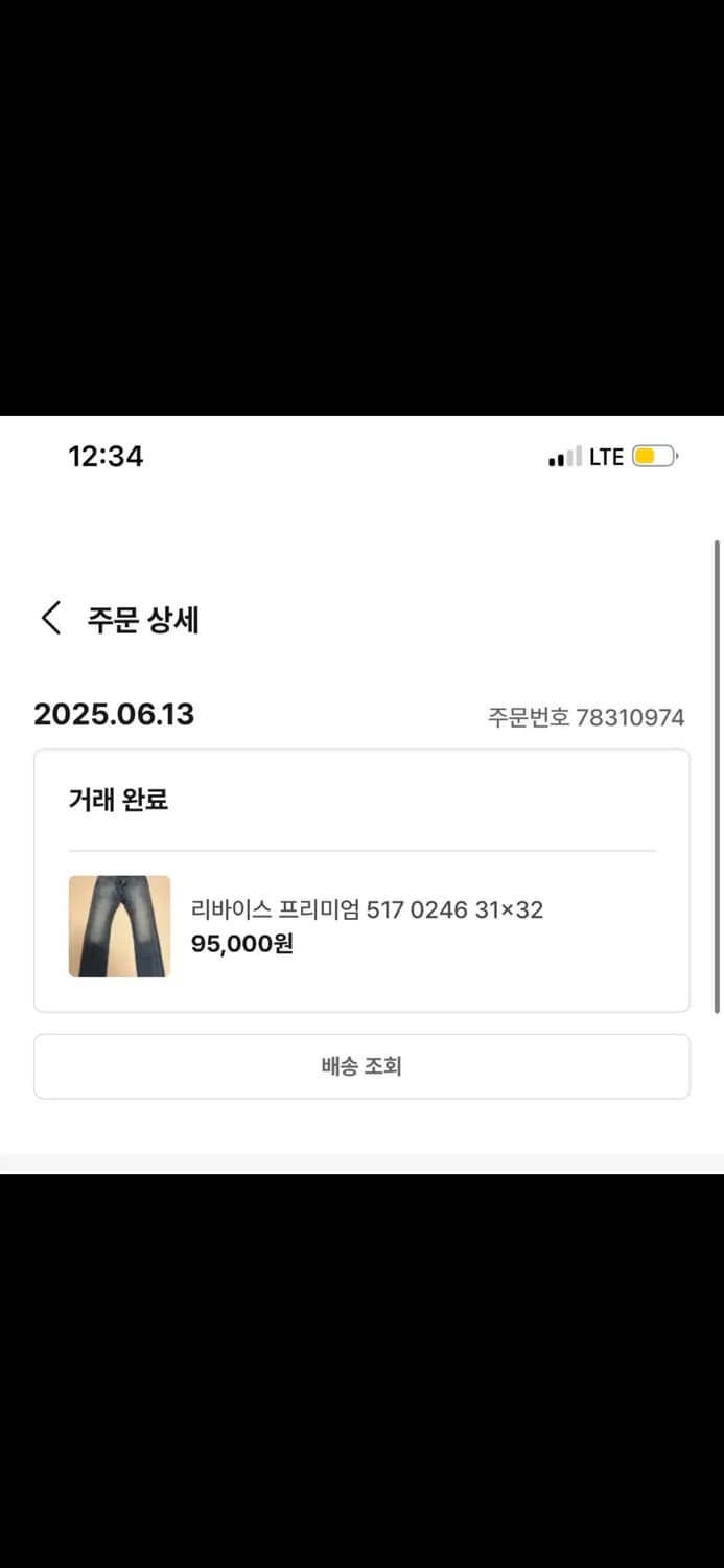 리바이스 517 프리미엄 부츠컷 0246 31/32 상품이미지6