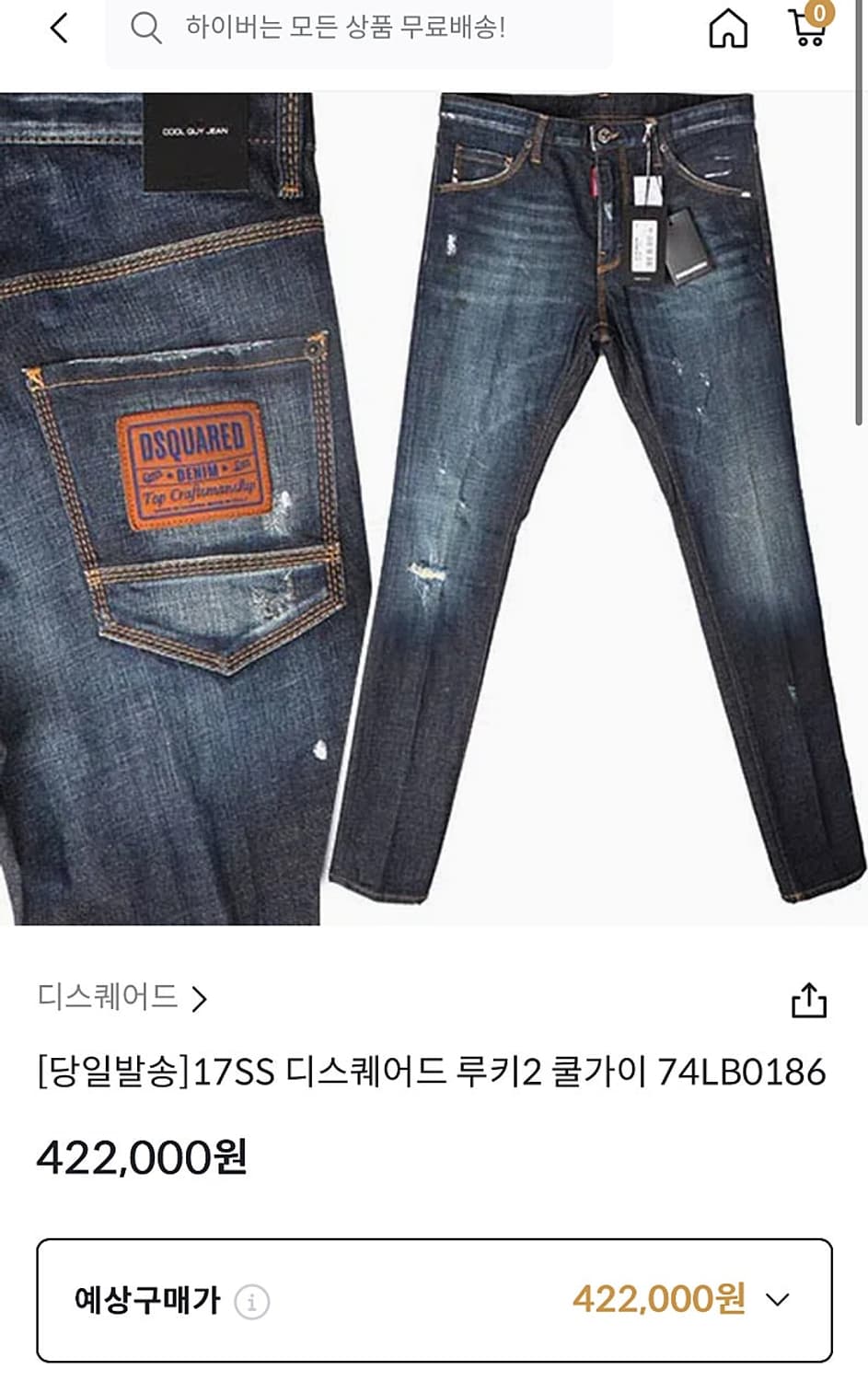 30-31) 디스퀘어드 루키2 쿨가이진  상품이미지10