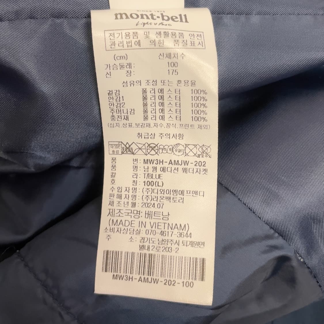 몽벨 웜 웨더 에디션 블루 바람막이 자켓  상품이미지7