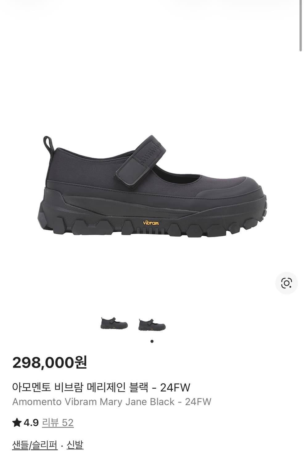 24fw 아모멘토 비브람 메리제인 9사이즈 상품이미지1