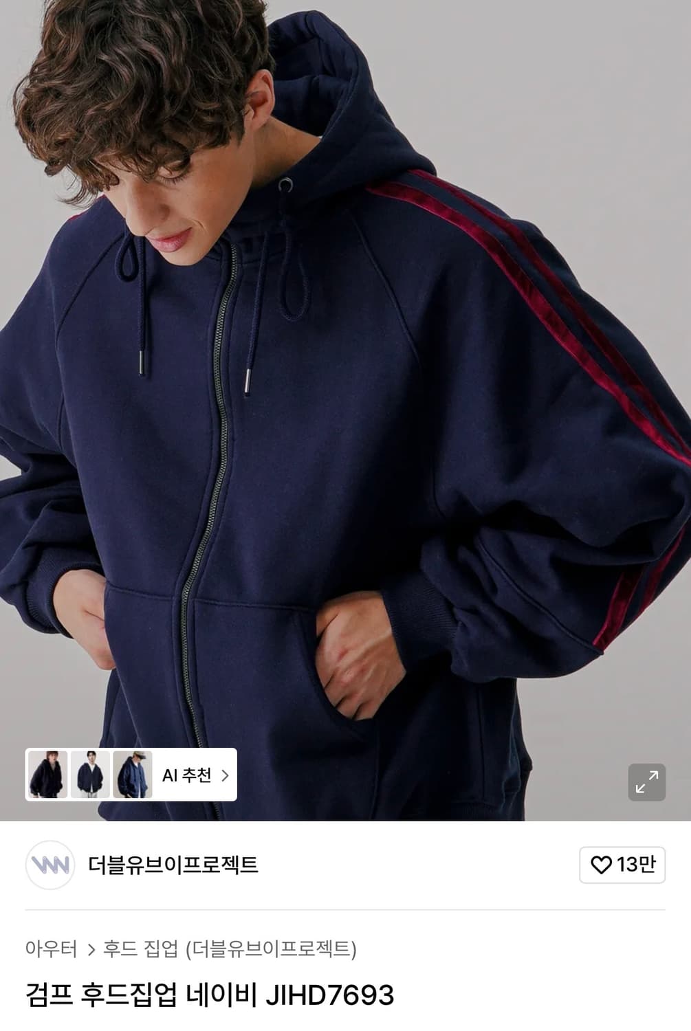 네이비 후드집업 상품이미지1