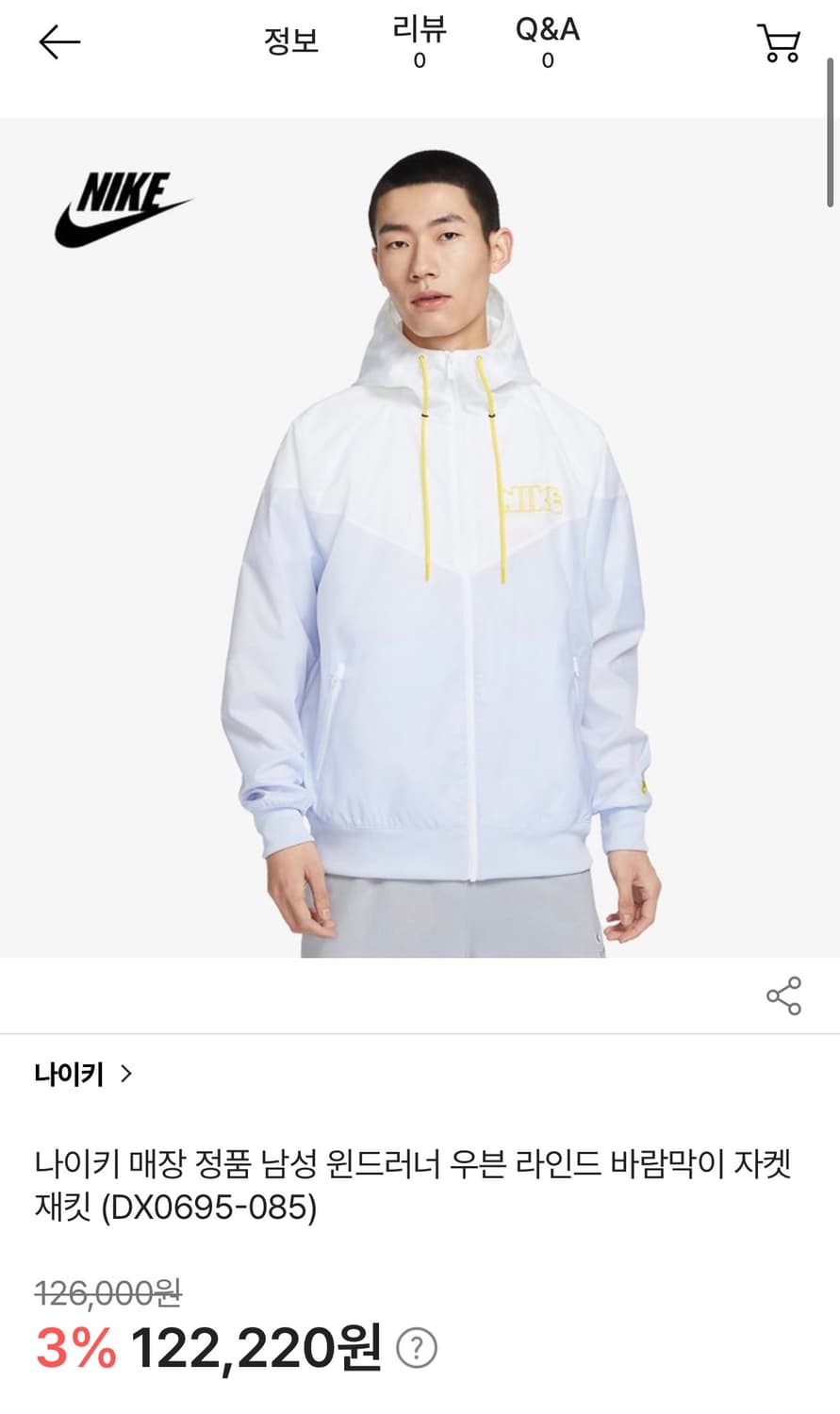 (M 1회착) 나이키 매장 정품 남성 윈드러너 바람막이 자켓 재킷 상품이미지1