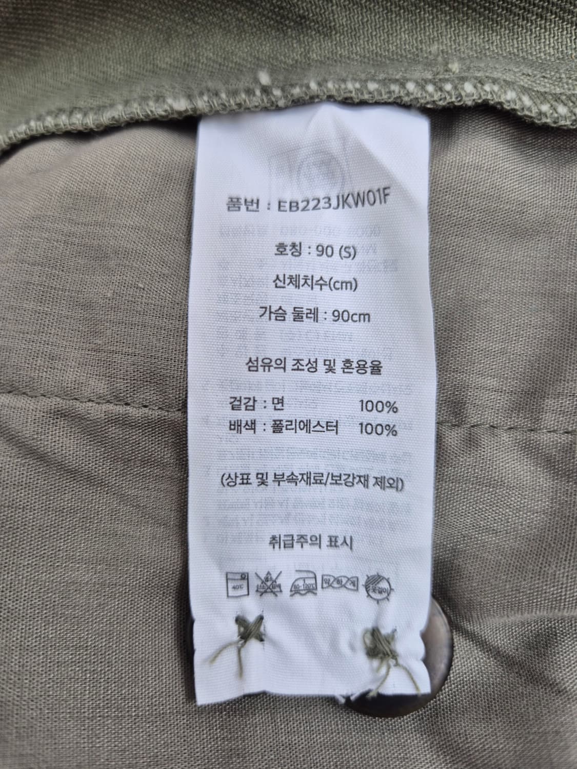 에디바우어 여성용 면 트윌 크롭 워크 자켓 S 상품이미지6