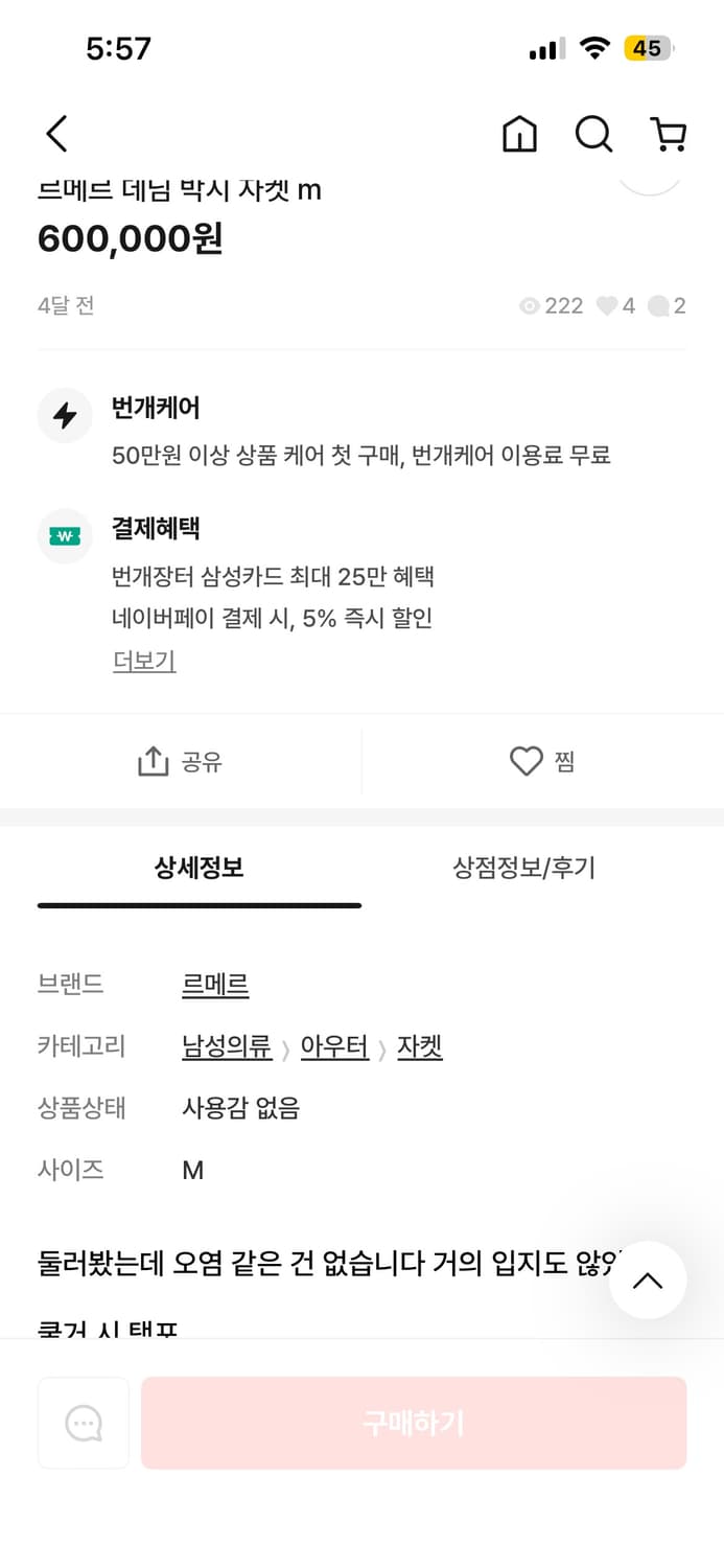 르메르 박시자켓 23ss 스노우그레이 상품이미지6