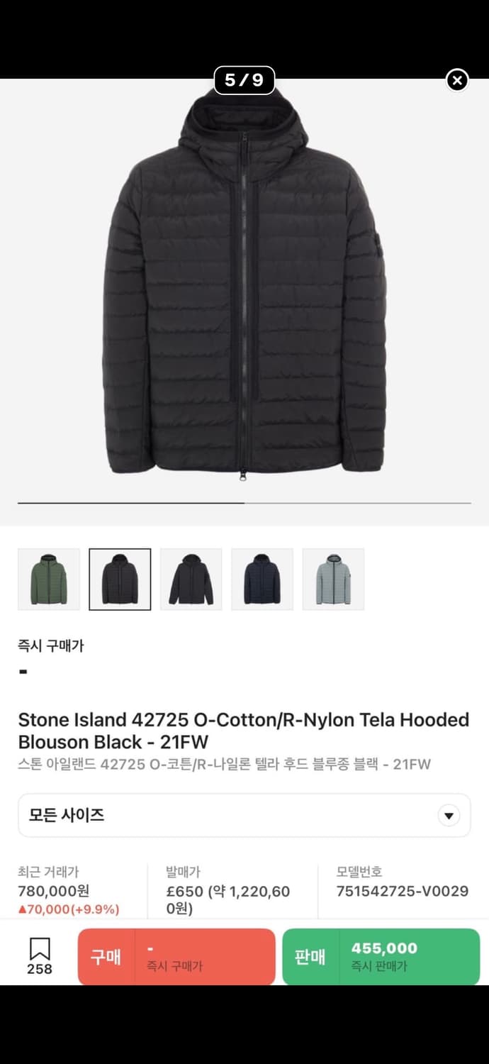 스톤아일랜드 경량패딩 상품이미지3